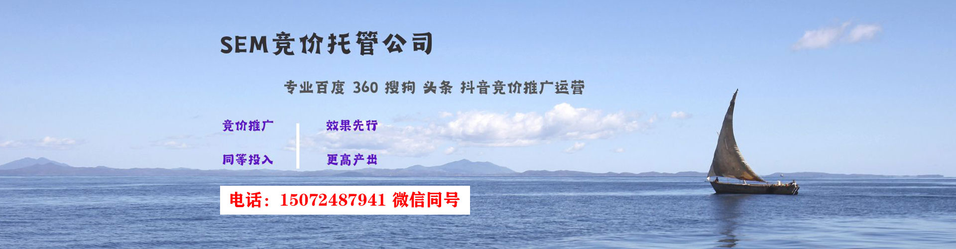 始兴sem服务