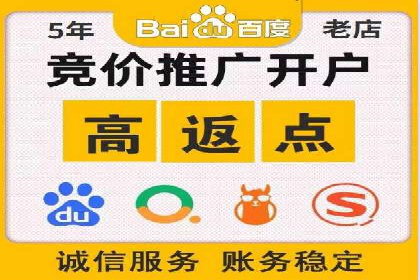 返点政策解读与实战：信息流广告开户新篇章